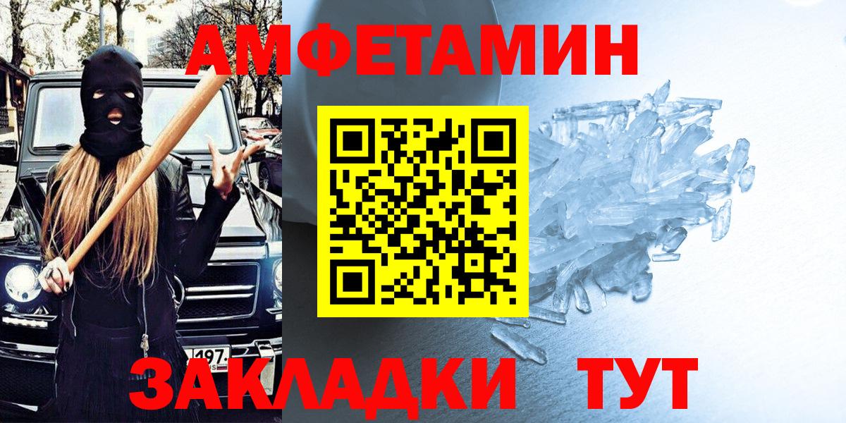 Amphetamine  Вход с VPN  Кимры  АМФЕТАМИН 98% 