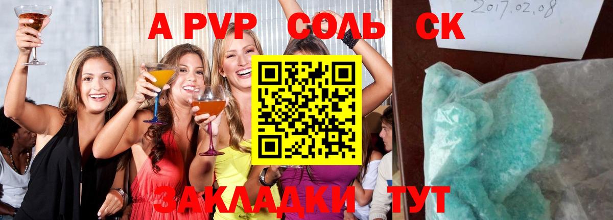 Alpha PVP СК  A PVP  Кимры  Вход с VPN 