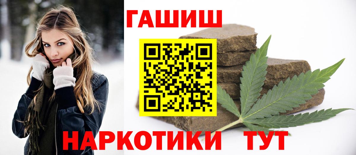 Кимры  ГАШИШ индика сатива  Вход с VPN 
