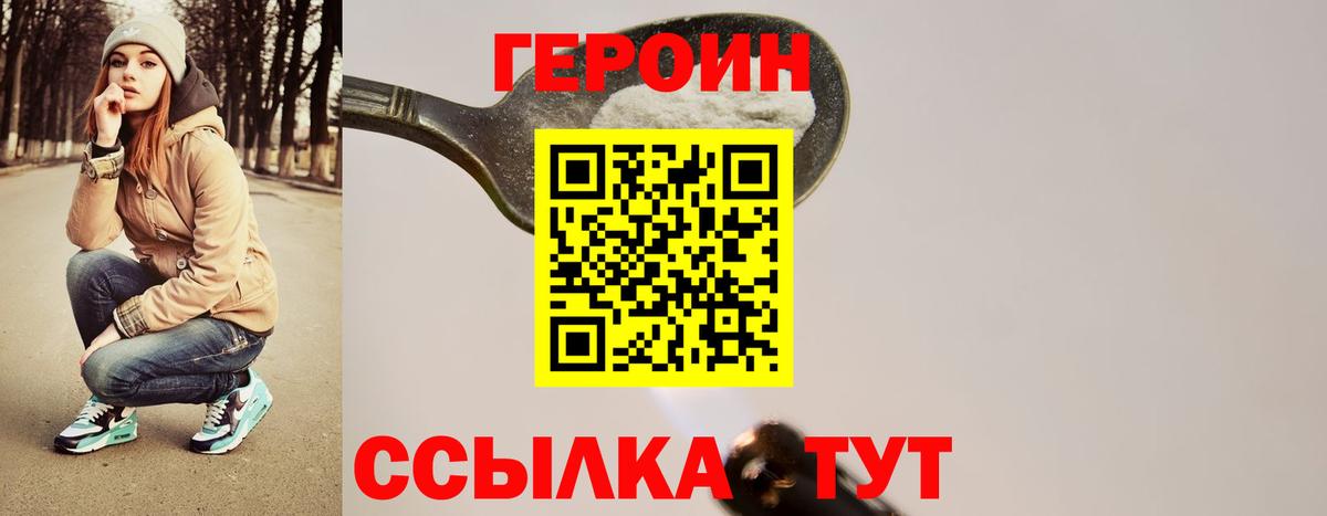 Кимры  ГЕРОИН белый  Вход с VPN 