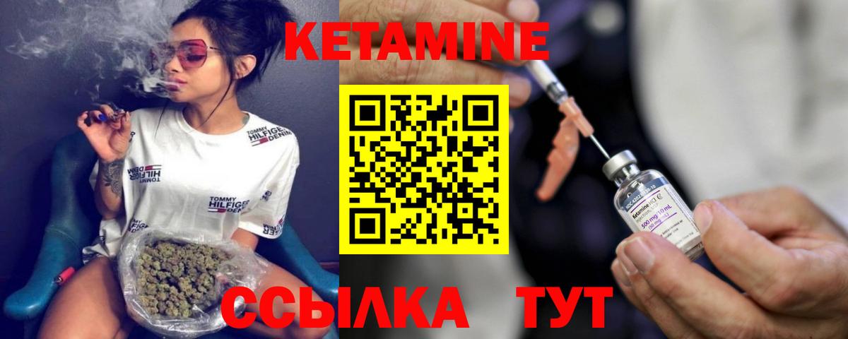 Кетамин ketamine Кимры