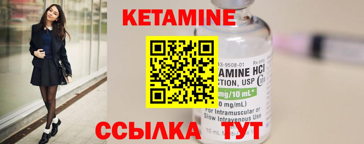 Кетамин VHQ  КЕТАМИН VHQ  Кимры  Вход с VPN 