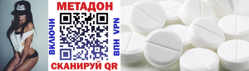 МЕТАДОН белоснежный даркнет сайт Кимры
