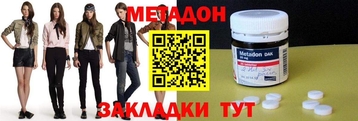 Метадон methadone  Вход с VPN  площадка формула  Кимры  МЕТАДОН мёд 