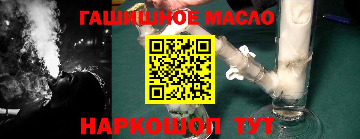 Дистиллят ТГК Wax  ТГК THC oil  Вход с VPN  Кимры 