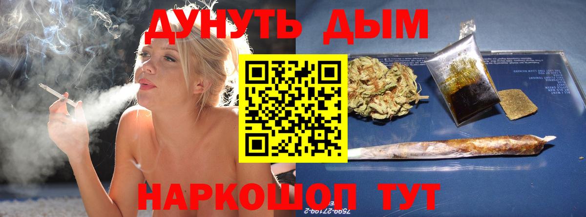 Бошки Шишки марихуана  Шишки марихуана тримм  Вход с VPN  Шишки марихуана планчик  Бошки марихуана VHQ  Кимры 